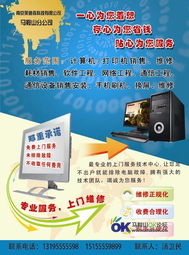 馬鞍山IT服務(wù)生態(tài)圈 從硬件維護到信息安全軟件開發(fā)的全方位解析